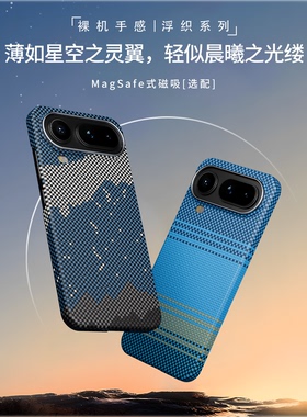 Conga适用荣耀magic8proair手机壳轻薄新款Magic8 RSR保时捷设计保护套凯夫拉芳纶纤维磁吸商务男防摔超薄壳