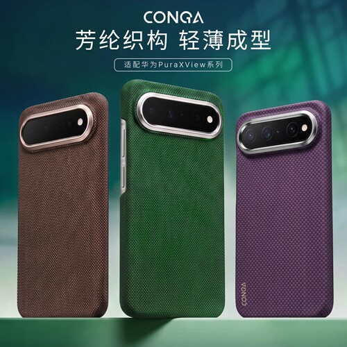 适用于华为PuraXView手机壳