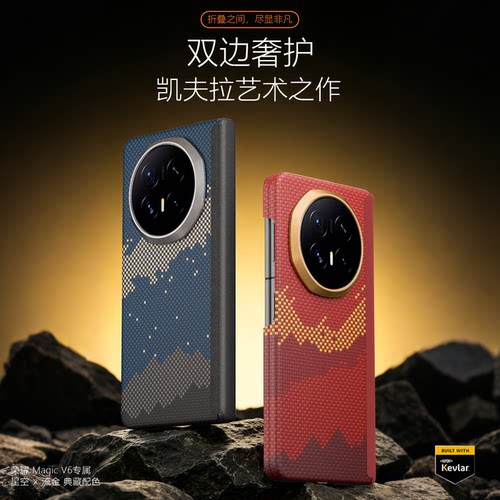 适用荣耀MAGICV6手机壳双轴
