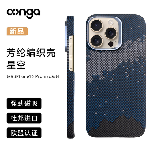 适用苹果iPhone16promax手机壳