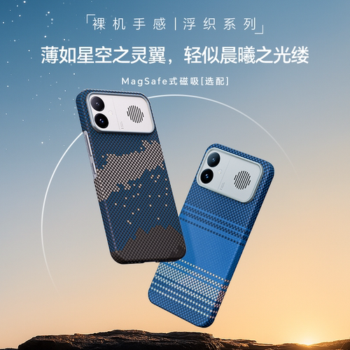 轻薄散热 军工防摔