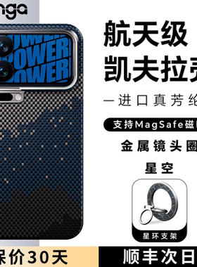 conga适用小米17手机壳凯夫拉xiaomi芳纶碳纤维纹17pro全包保护套17promax磁吸新款硬壳超轻薄散热PM防摔外壳