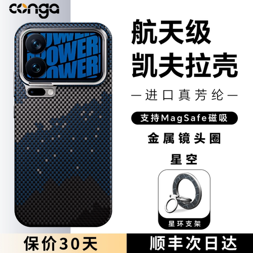 适用小米17promax手机壳凯夫拉硬