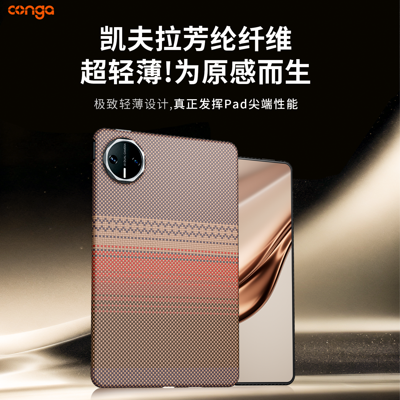 适用华为matepadmini保护壳磁吸