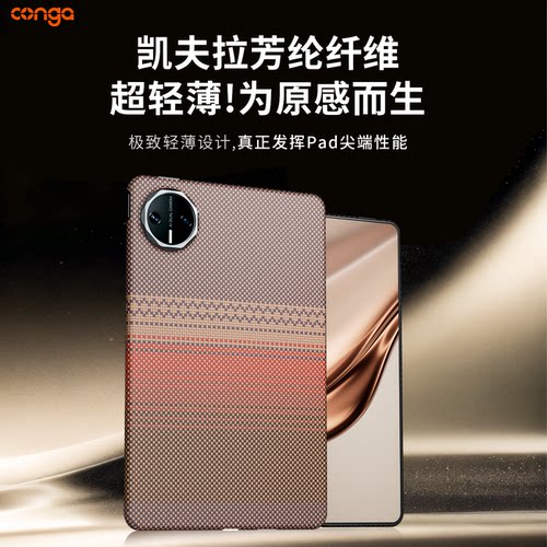 适用华为matepadmini保护壳磁吸