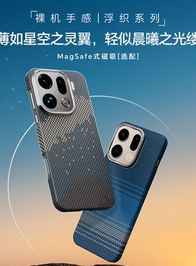 现货conga适用OPPOFindX9pro手机壳新款OPPO FindX9凯夫拉芳纶碳纤维X9保护套磁吸高级感商务硬超薄散热防摔