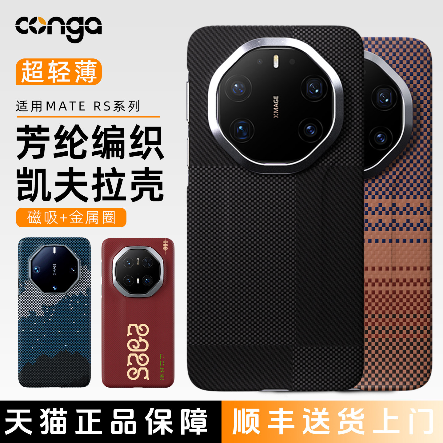 适用华为Mate60 RS手机壳MATE80RS非凡大师mate70rs凯夫拉芳纶碳纤维保护套保时捷新款男商务超轻薄防摔全包,3C数码配件,手机保护套/壳,淘宝优惠券,粉丝福利购,淘宝优惠卷