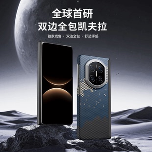 适用华为matex7手机壳Matex6凯夫拉芳纶碳纤维双转轴X7保护套超薄折叠屏磁吸x6后盖新款典藏版防摔全包边外壳