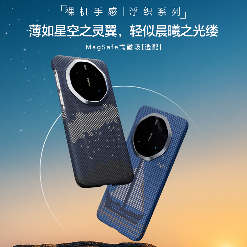 适用华为Mate80RS手机壳凯夫拉