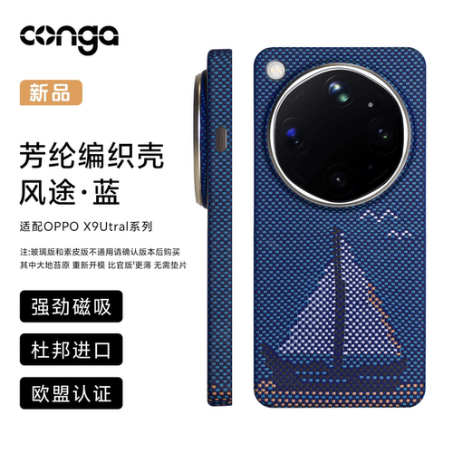 适用OPPOFindX9Ultra手机壳