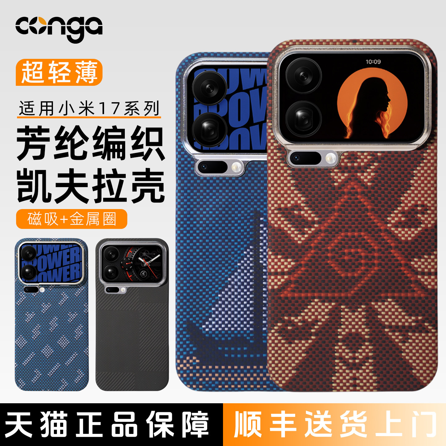 现货适用小米17promax手机壳男女