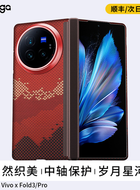 conga适用于vivoxfold3手机壳VIVO XFold5中轴凯夫拉碳纤维折叠屏保护套pro新款超薄磁吸高级商务男磨砂外壳