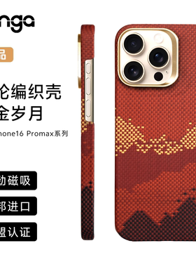 conga适用iPhone16promax手机壳iPhone16凯夫拉16E芳纶纤维pro超薄max苹果17air保护套17E磁吸plus男女16PM潮