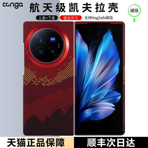 适用xfold2杜邦手机壳轻奢高端