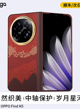 新款中轴适用OPPO Find N3凯夫拉手机壳findn5典藏版保护套N5芳纶纤维简约商务全包磨砂防摔新款超薄磁吸硬壳