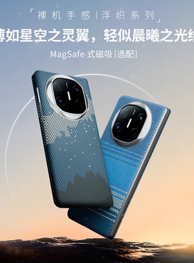 Conga适用华为matex6手机壳凯夫拉芳纶碳纤维x6折叠屏全包保护套典藏版新款轻薄高档磁吸防摔硬壳mt商务后盖