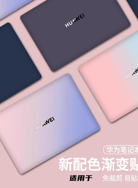 适用于2025款华为matebook14贴纸GT14酷睿Ultra电脑D14贴膜x pro笔记本外壳荣耀magicbook15保护膜定制配件