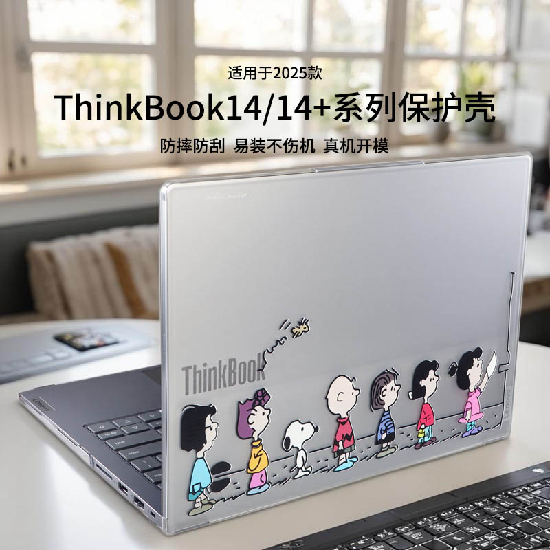 适用于thinkbook14保护壳G8IAL