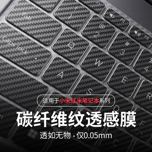 适用于2025款RedmiBook14键盘膜