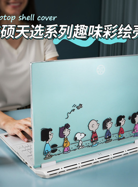 适用于华硕天选6pro保护壳2025新款16英寸FX608L全包防摔防刮壳FA608P电脑外壳保护套FA608酷睿版5pro保护膜