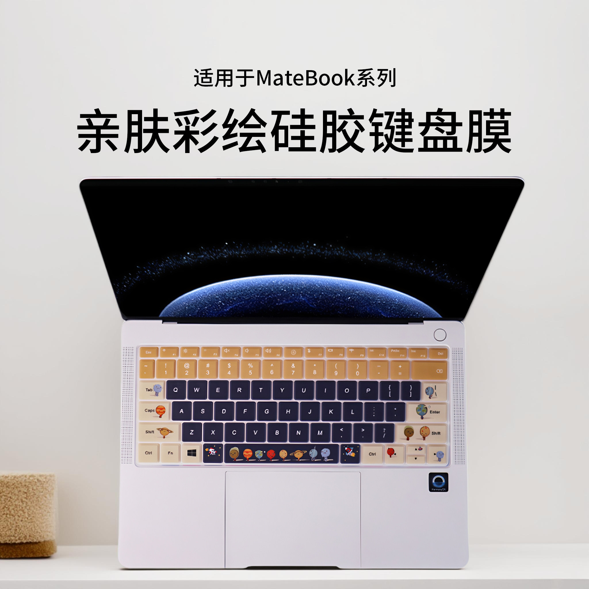适用2025款华为MateBook14键盘膜