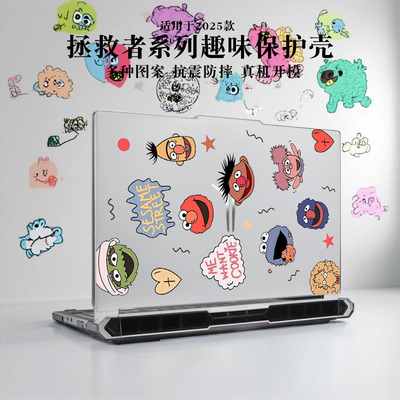 适用于2025款拯救者Y9000P保护壳