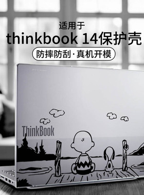 适用于2025款联想thinkbook14保护壳14.5英寸G8IAL防摔壳ThinkBook14+电脑外壳保护套G7+ASP全包IRL防刮耐磨