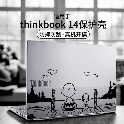 适用thinkbook14保护壳G8IAL