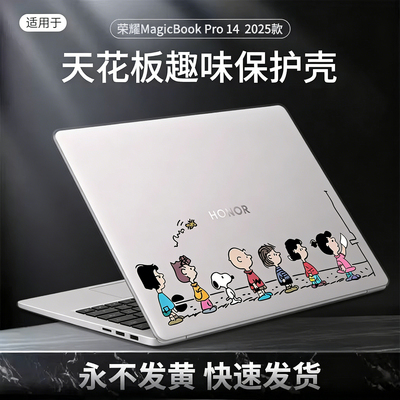 适用于华为MateBookGT14保护壳