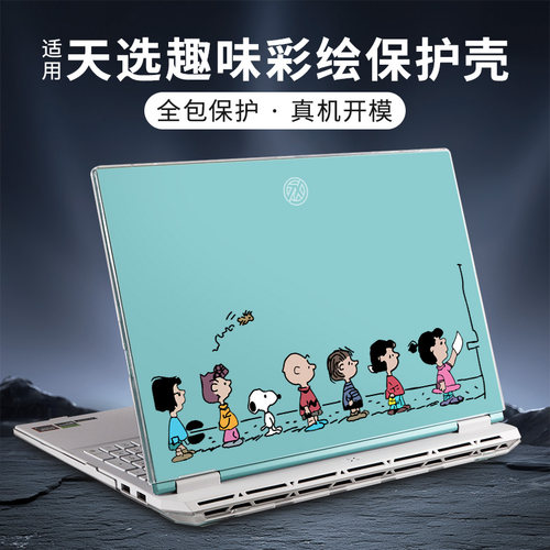 适用天选6pro保护壳FX608L全包