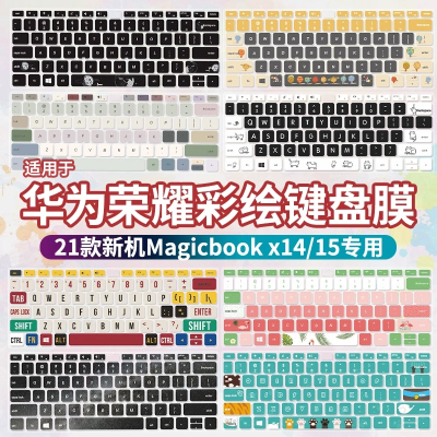 荣耀电脑MagicBook14键盘膜