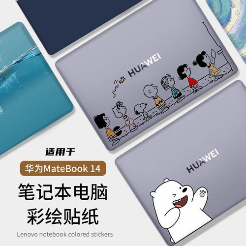 适用于matebook14保护套D14贴膜