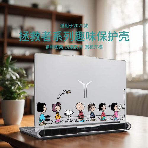 适用于2025款拯救者y7000p保护壳