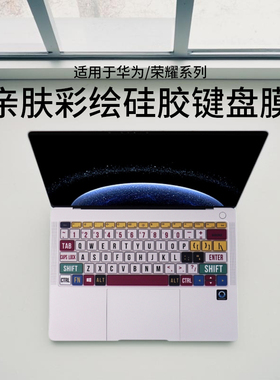 适用华为电脑MateBookPro键盘膜2025款D16贴se笔记本D14保护膜14s荣耀X14锐龙版GT14贴膜xpro硅胶保护套配件