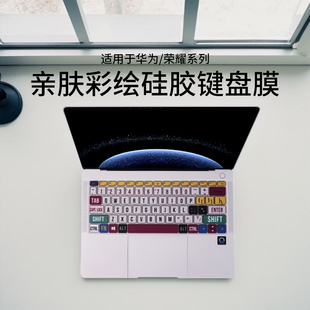 适用华为电脑MateBookPro键盘膜2025款D16贴se笔记本D14保护膜14s荣耀X14锐龙版GT14贴膜xpro硅胶保护套配件
