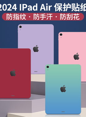 适用于2025版iPad Pro13英寸平板背膜苹果iPad Air11英寸背面贴膜12.9寸渐变边框膜mini5贴纸保护套全包配件