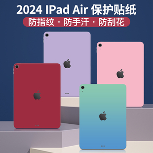 Air11英寸背面贴膜12.9寸渐变边框膜mini5贴纸保护套全包配件 Pro13英寸平板背膜苹果iPad 适用于2025版 iPad
