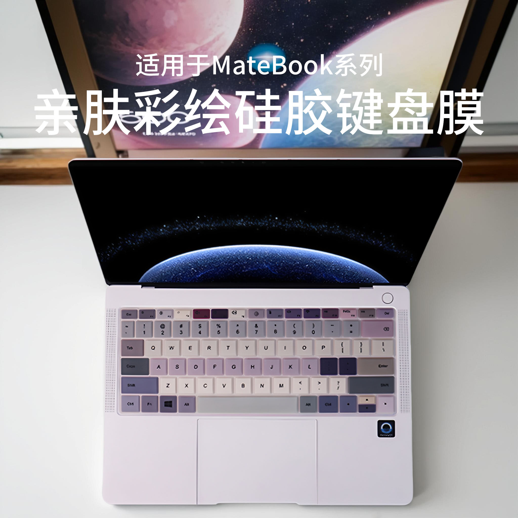 适用2025款华为MateBook14键盘膜