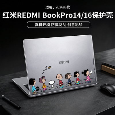 适用于红米REDMIBookPro14保护壳