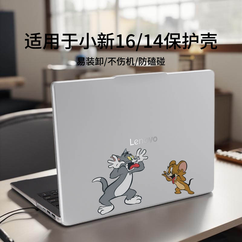 适用于小新Pro16保护壳GT保护套