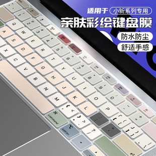 适用于2025款 锐龙AI 联想小新Pro16键盘膜Pro14GT键盘保护套Air15笔记本16P电脑Air14贴IML全覆盖ThinkBook14