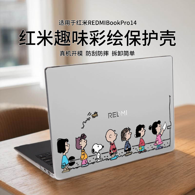 适用于红米REDMIBookPro14保护壳