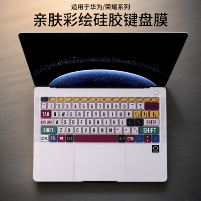 适用于华为MateBookPro键盘膜
