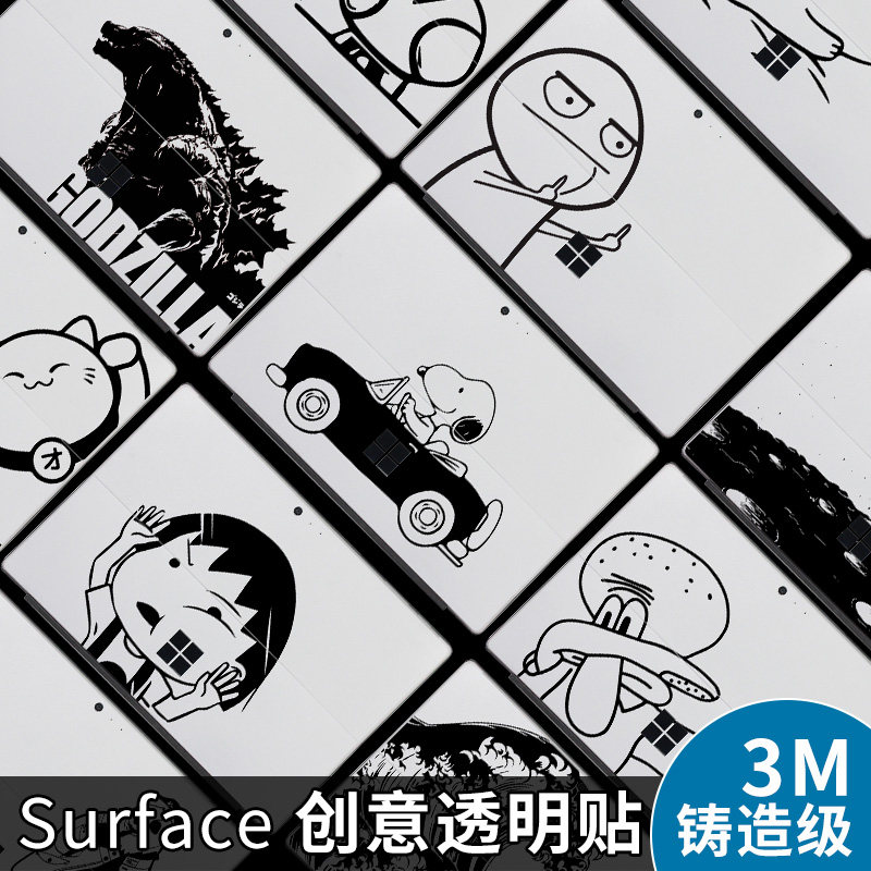 适用new微软surface pro10/9/8/7/6/5笔记本外壳贴纸pro7保护膜平板go电脑book laptop2个性透明背面贴膜配件图片
