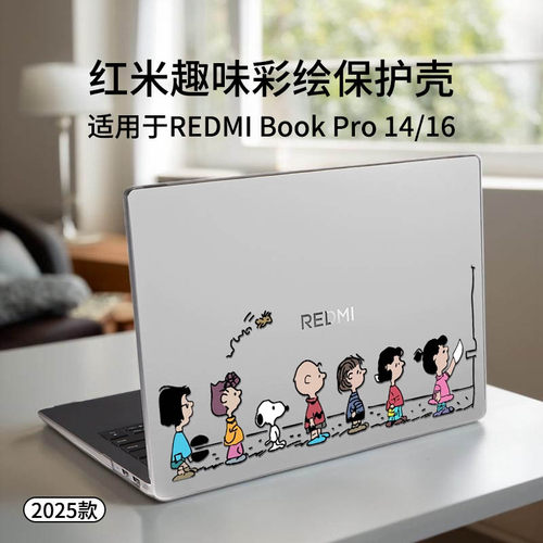 适用于红米REDMIBookPro14保护壳