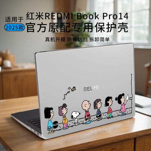 适用于红米REDMIBookPro14保护壳