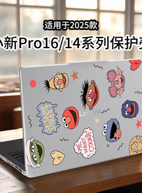 适用于2025款小新Pro16保护壳IRH10R笔记本防摔壳IRH10R外壳保护套IAH10电脑保护壳磨砂机身上盖壳小新16外壳