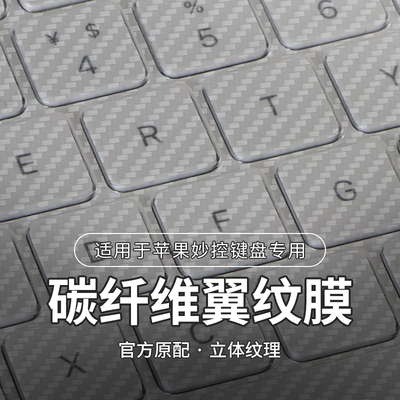 适用2025款妙控键盘膜iPadAir13
