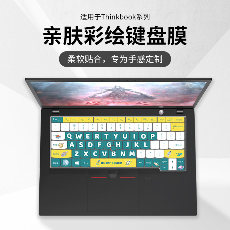 适用于2025款thinkbook16P键盘膜