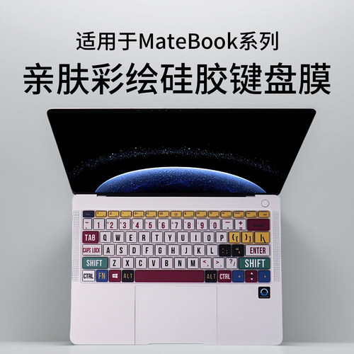 适用2025款华为MateBook14键盘膜